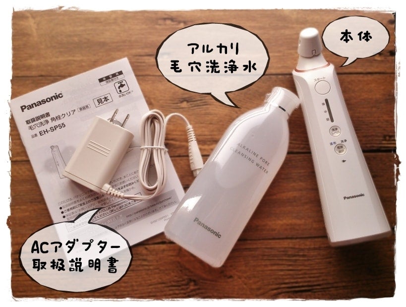 毛穴より小さい水流で洗う！パナソニックの毛穴洗浄 角栓クリアを試し
