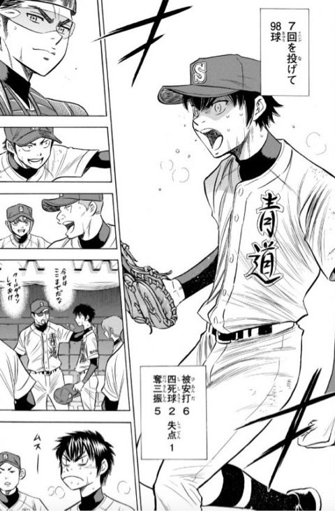 ダイヤのAact2 85話感想 沢村vs鳴田工業②+α | 【不定期】ブログ9年目