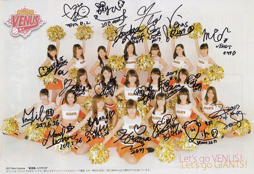 読売ジャイアンツヴィーナス 2017 サイン | wwwa-sのブログ
