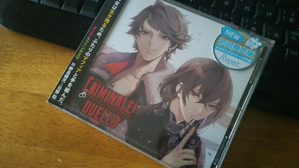 感想 》 クリミナーレ！DUELLO Vol.3 ダンテ＆ファンタズマ | 毎日恋