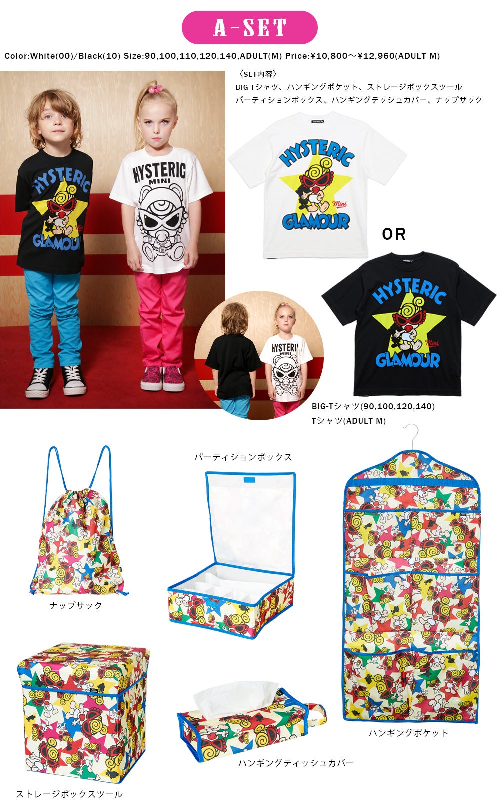 ヒステリック福袋ご予約開始～☆ノベルティも始まるよ～！！ | こども