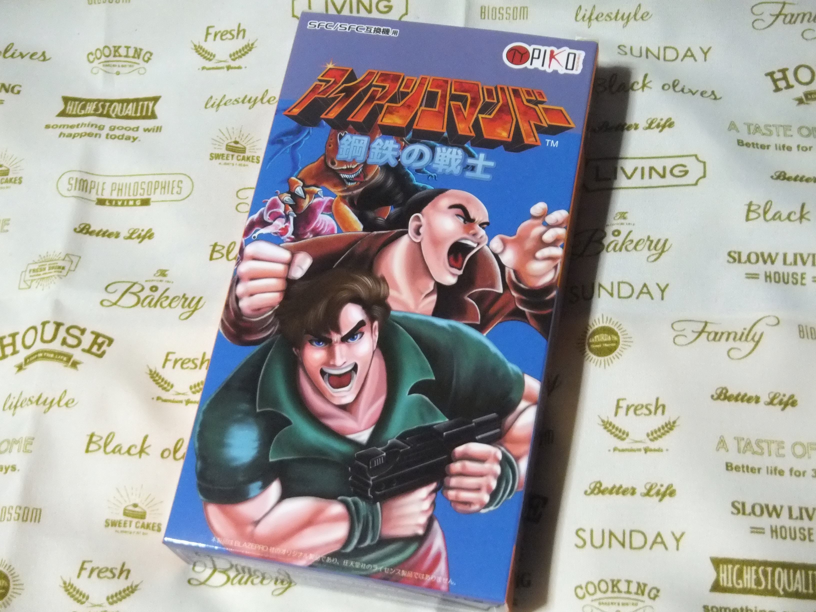 SFC「アイアンコマンドー -鋼鉄の戦士-」 | HELLO WORLD ～story of