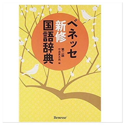 四谷大塚 新4年生用教材が届きました☆ | 今日もつれづれなるママに