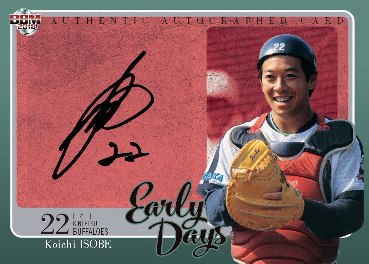 プロ野球】2月15日入荷！2018 BBM ルーキーエディション ※チェック