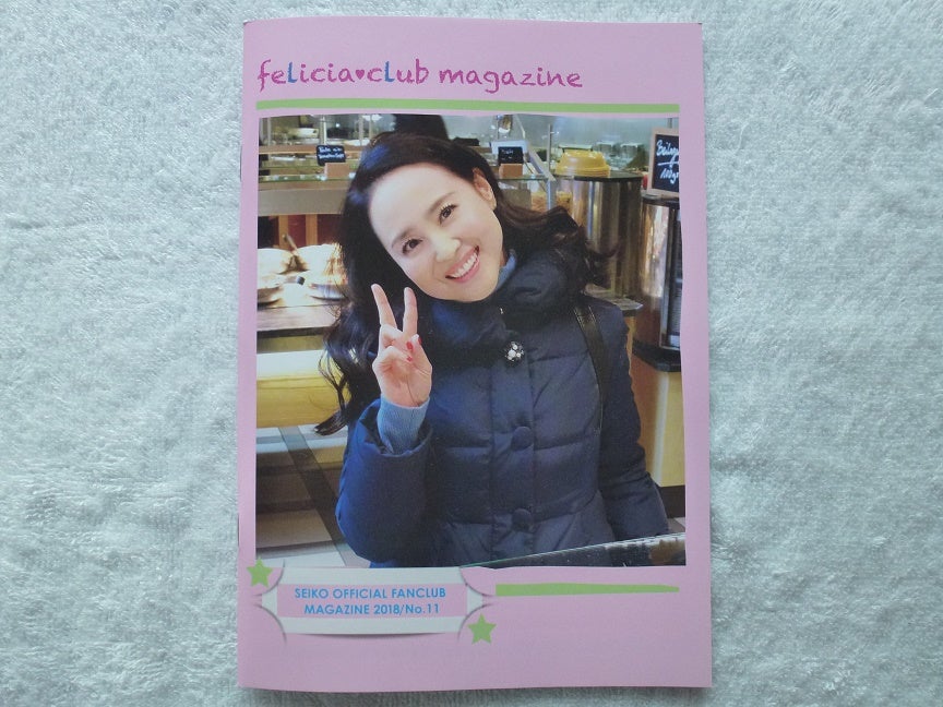 松田聖子フェリシアクラブ会報♪ | コウイチ隊長のブログ