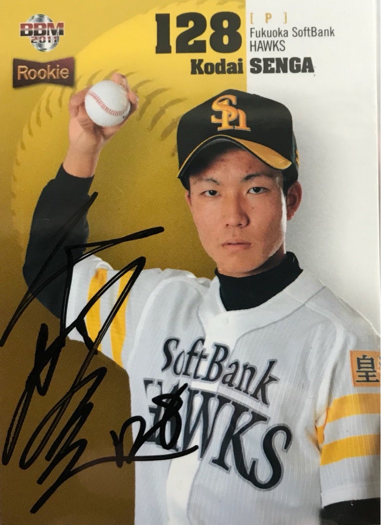 ソフトバンクホークス 千賀滉大 直筆 サイン 色紙 限定15枚 千賀滉大15枚