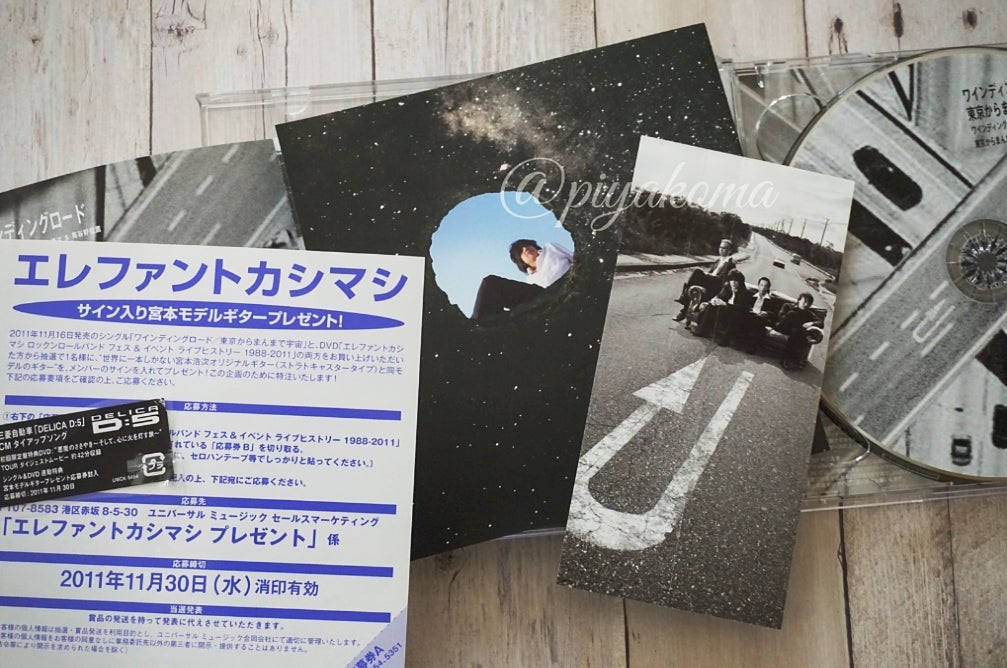 エレカシ エレファントカシマシ 宮本浩次 | エレファントカシマシ備忘録