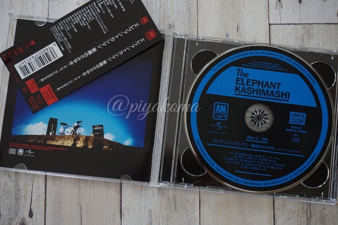 エレカシ CD AL.『悪魔のささやき ～そして、心に火を灯す旅