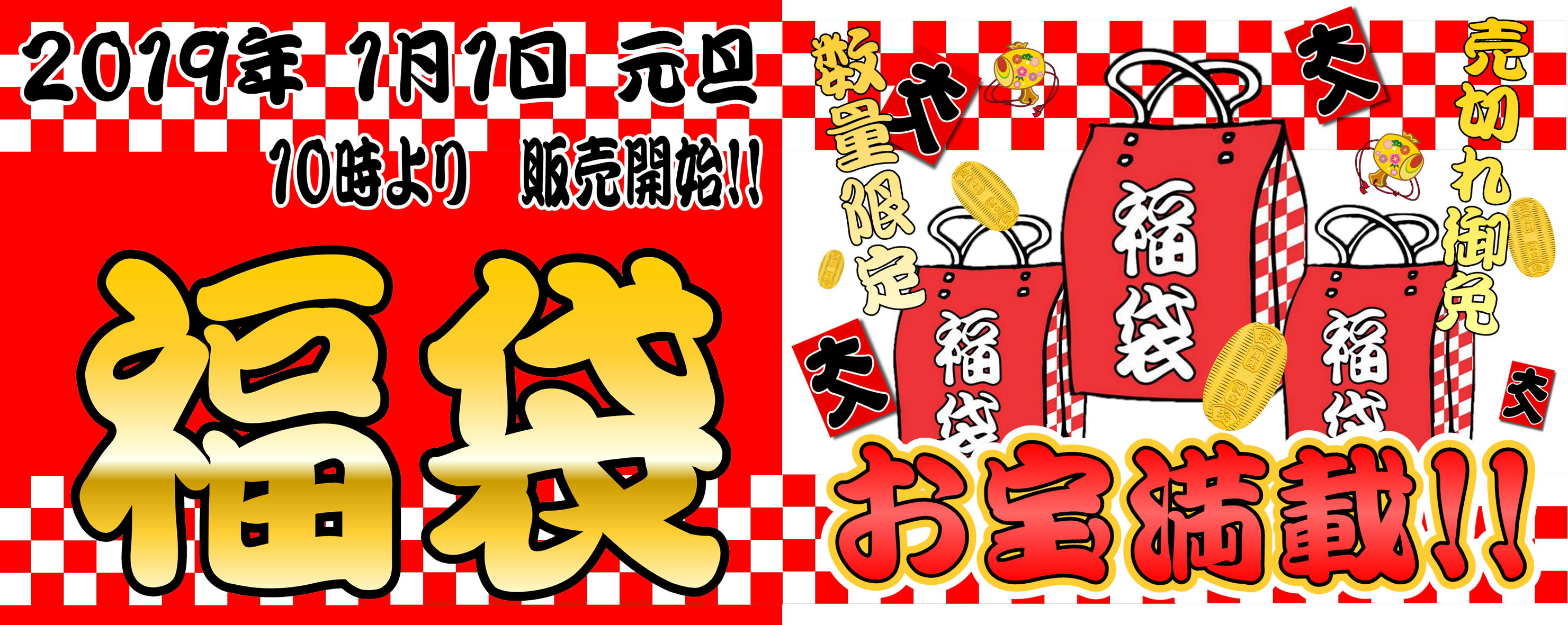 ARTEX“蜃気楼” 』DRT福袋 | ワッショイ山岸の『お祭りフィッシング♪』