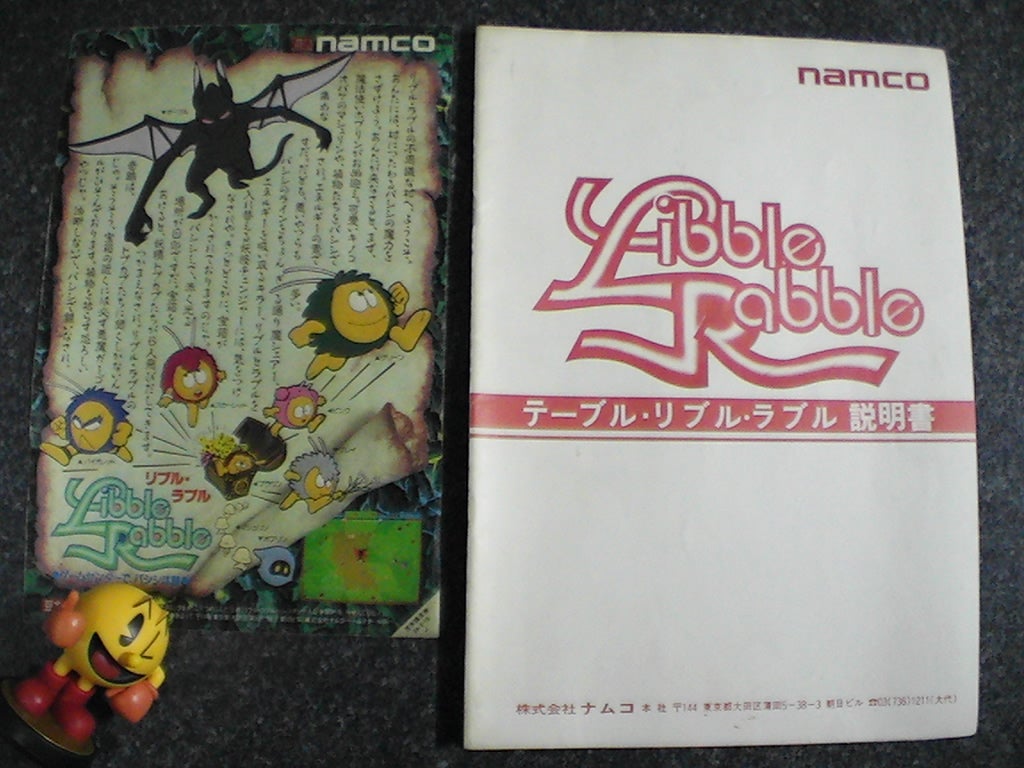 リブルラブル | ねこ先生はレトロゲーム萌え。