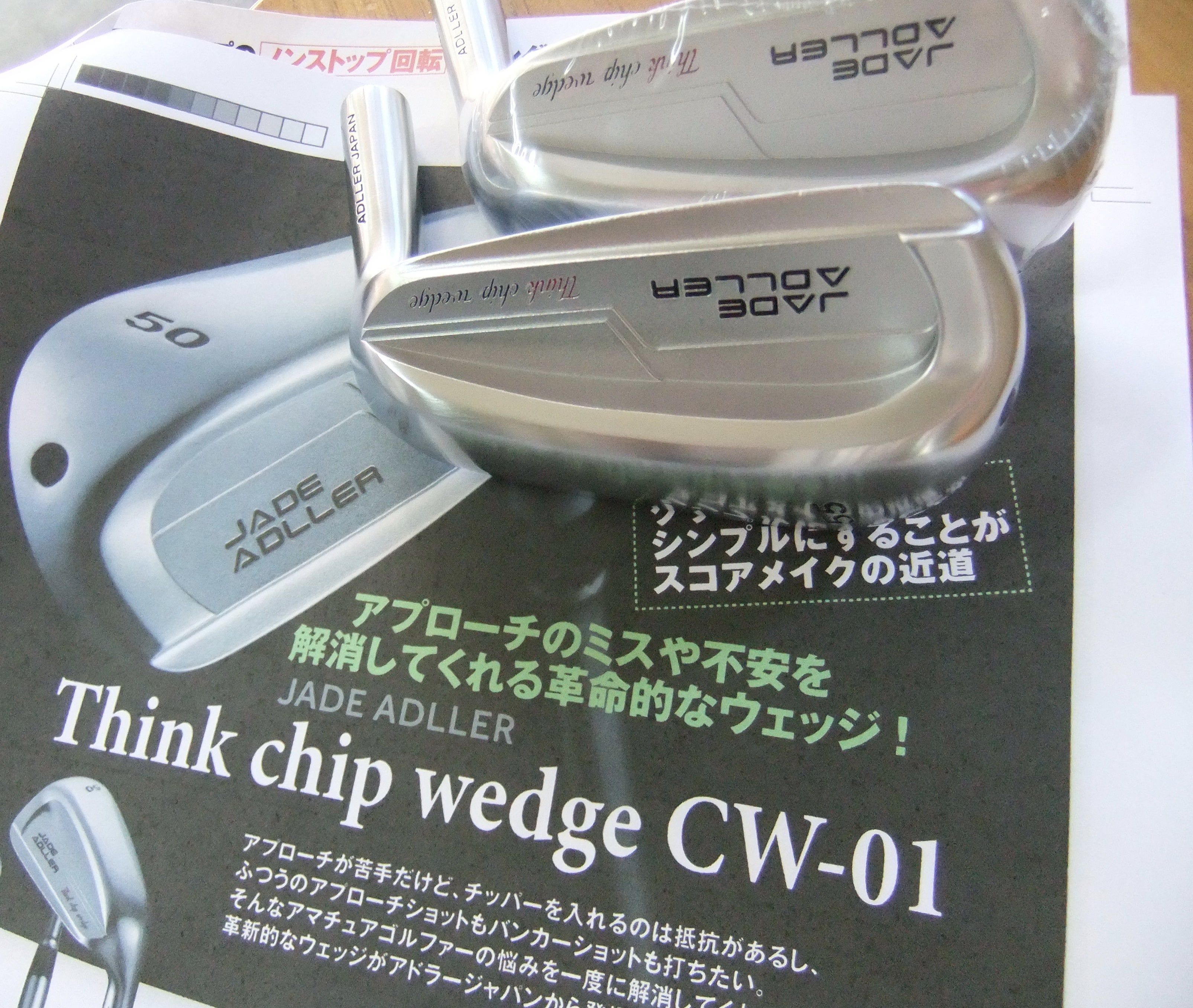 ウェッジの形状ではないウェッジ JADE ADLLER ThinkChipWedge CW01