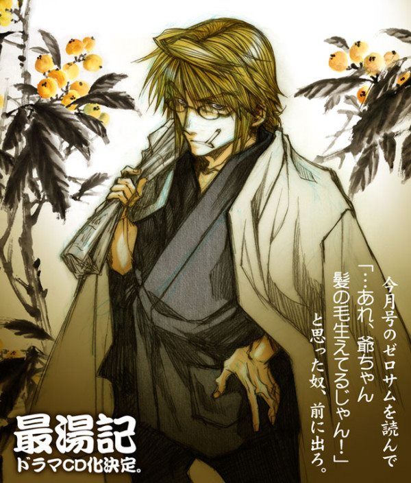 ドラマCD 最湯記 | 三十路おひとりさまの徒然日記