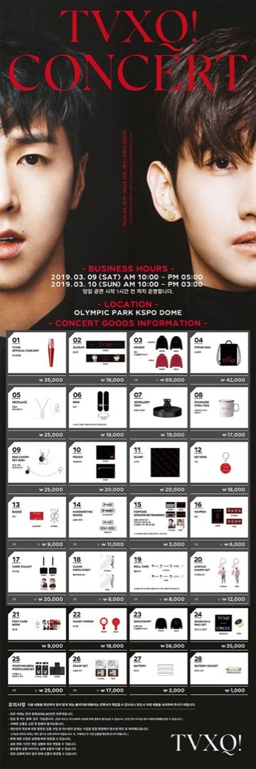 東方神起 CIRCLE アンコン 公式グッズ！ | 東方神起☆hominholic 3rd