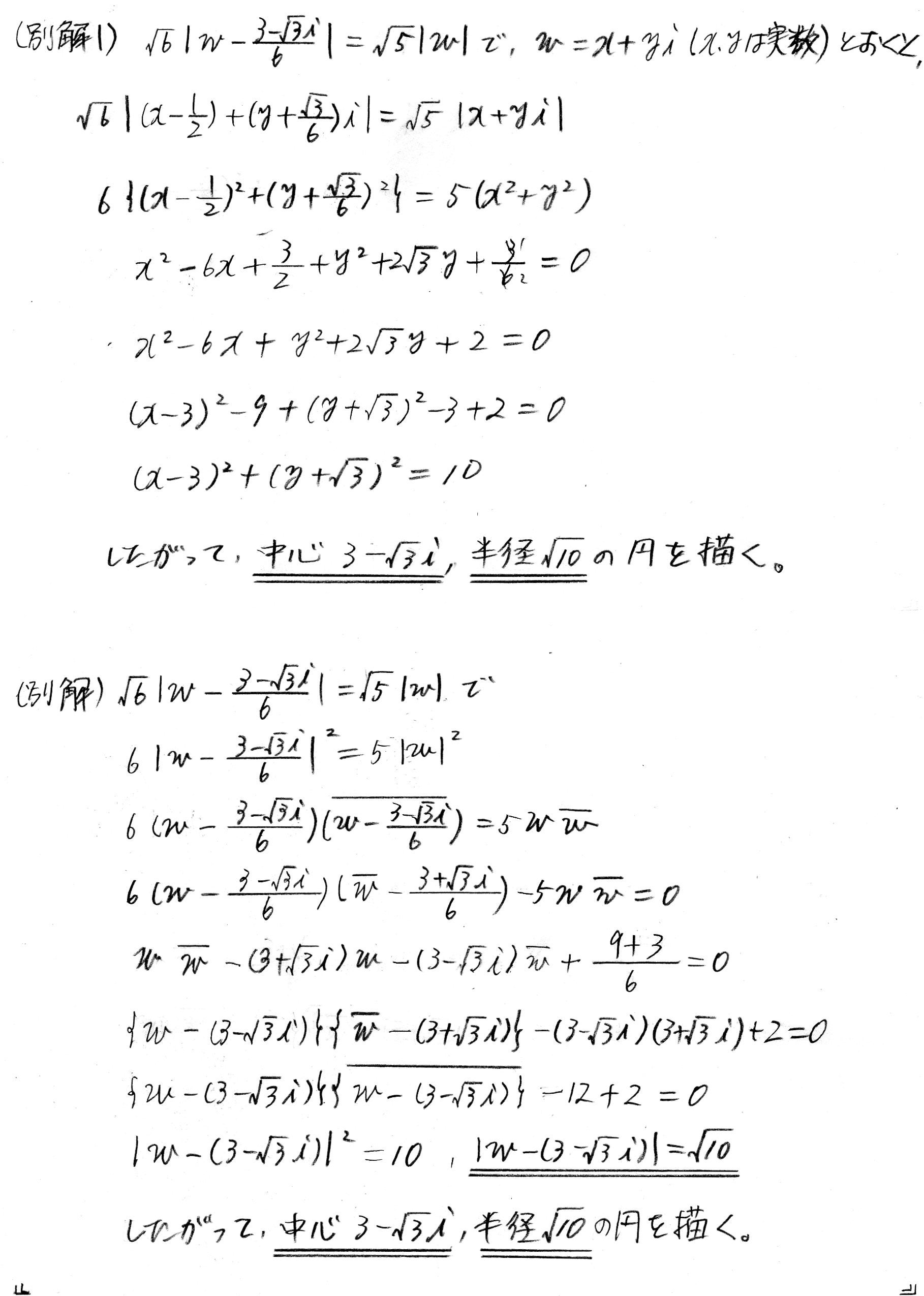速報！2019年 早稲田大学・人間科(理系) 数学 第4問 | ますいしいのブログ