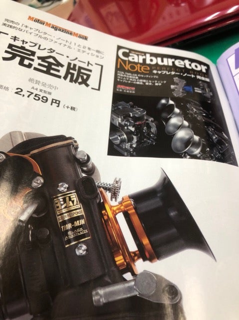 Carburetor Note perfect book | Z400FX 柴ちゃん のブログ