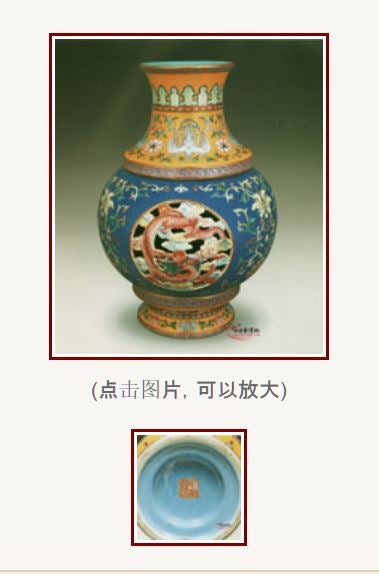 大清乾隆年製」の粉彩ものの鑑識 | 福縁譚