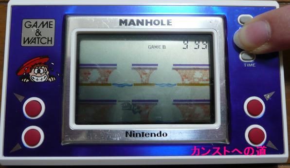 第21回 マンホール MANHOLE (ゲームウォッチ ニューワイド