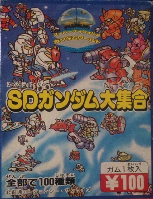 SDガンダム大集合 | ベリアルのブログ
