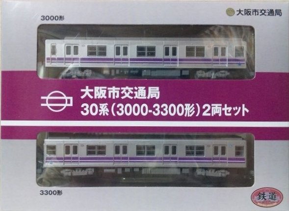 鉄道コレクション 大阪市交通局特注 谷町線30系 | サンバーとの生活
