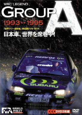 WRC総集編 DVD＆CD | a bookshelf 2