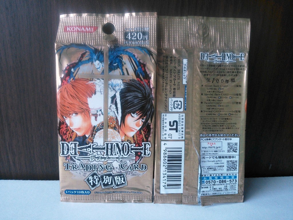 デスノート トレカ 特別版 | カードコレクターMOKOの半地下ブログ