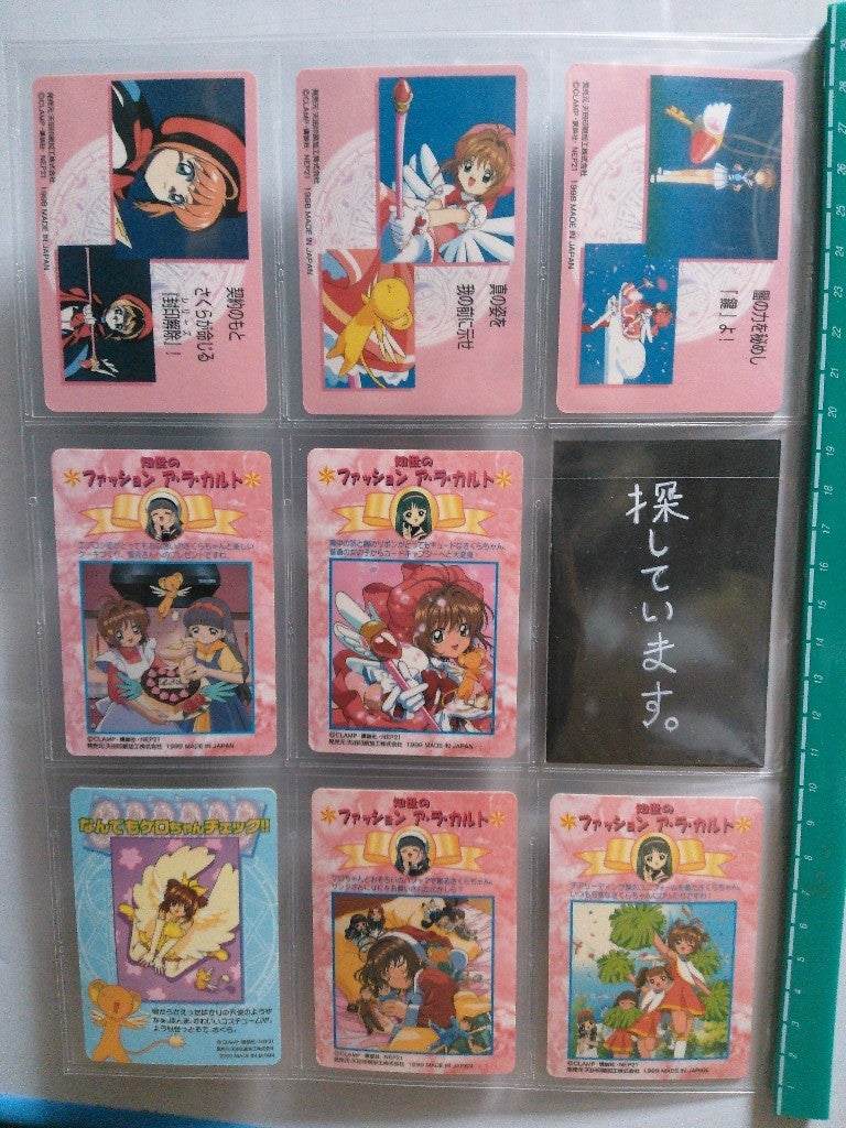 カードキャプターさくら P.Pカード | カードコレクターMOKOの半地下ブログ