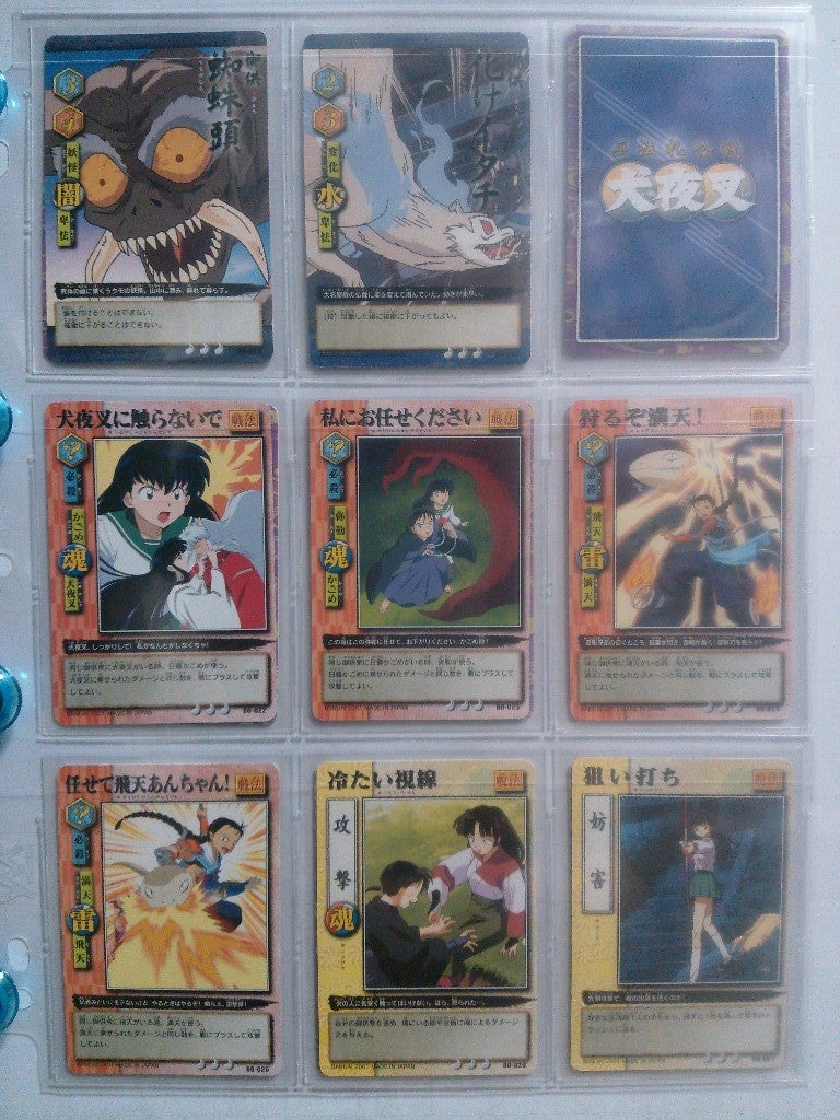 犬夜叉 巫法札合戦ブースター | カードコレクターMOKOの半地下ブログ