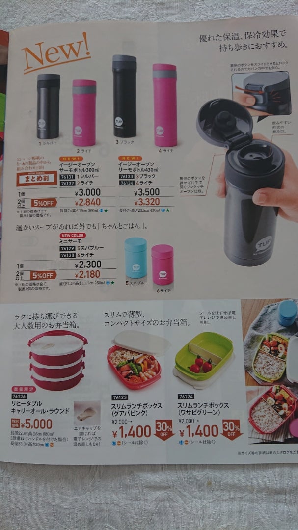 もずくっく フリーザーメイトLL リヒータブルサービングカップ もずく