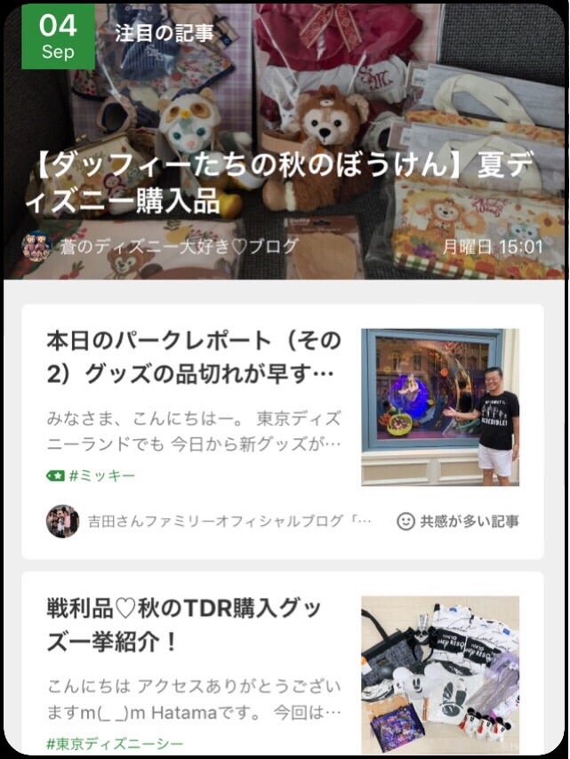 秋のぼうけんコスチューム【シェリーメイとステラルー】 | 蒼のブログ