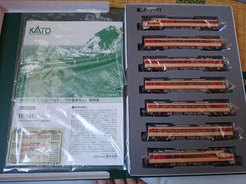 祝！ KATO キハ81「いなほ・つばさ」 入線！ | キハでGo！