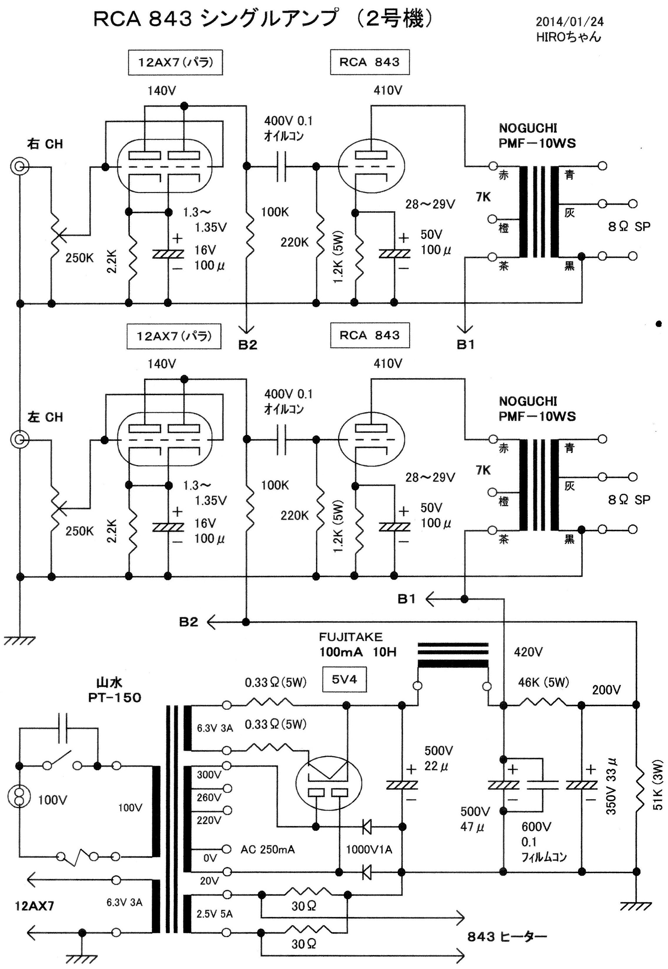 843 RCA送信管アンプ （2台分） | 真空管アンプの自作
