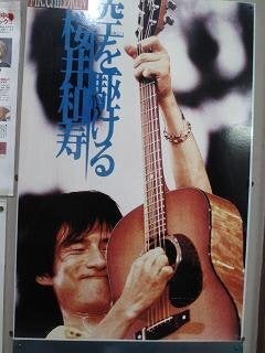 ミスチル桜井のギターを紐解く。 | Mr.Childrenの魅力を紐解く。