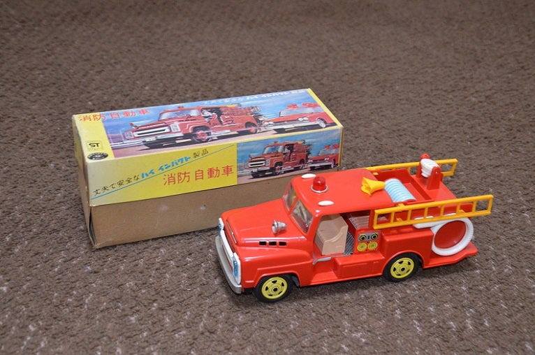 レトロ玩具5 日産ボンネット消防車 | 「レッド・インパルスの消防車