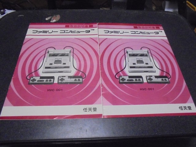 最初期ファミコン完品GET! | zationのブログ