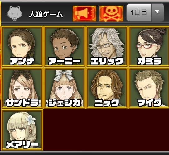 人狼ジャッジメント（人狼J）】霊能者ニックは本能者である。ガラス1枚