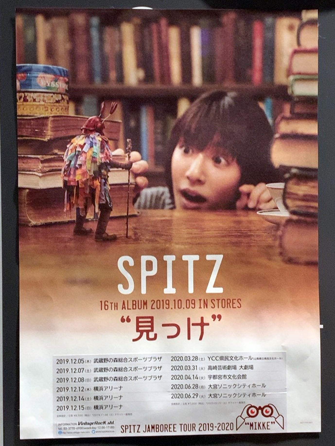SPITZ JAMBOREE TOUR 2019-2020 MIKKE 2019/12/5 | ひとりでもまめに