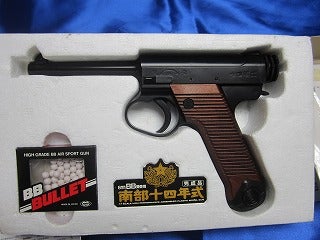 マルイ 南部十四年式 エアコッキング | レギュラー満タンで