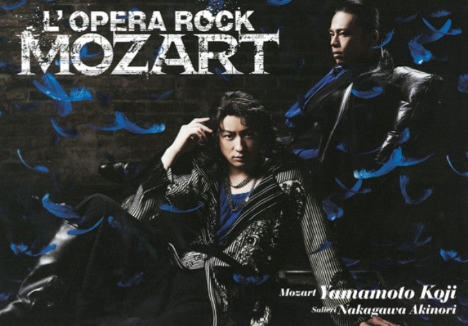 ロックオペラ モーツァルト』(1) | てきとーブログ