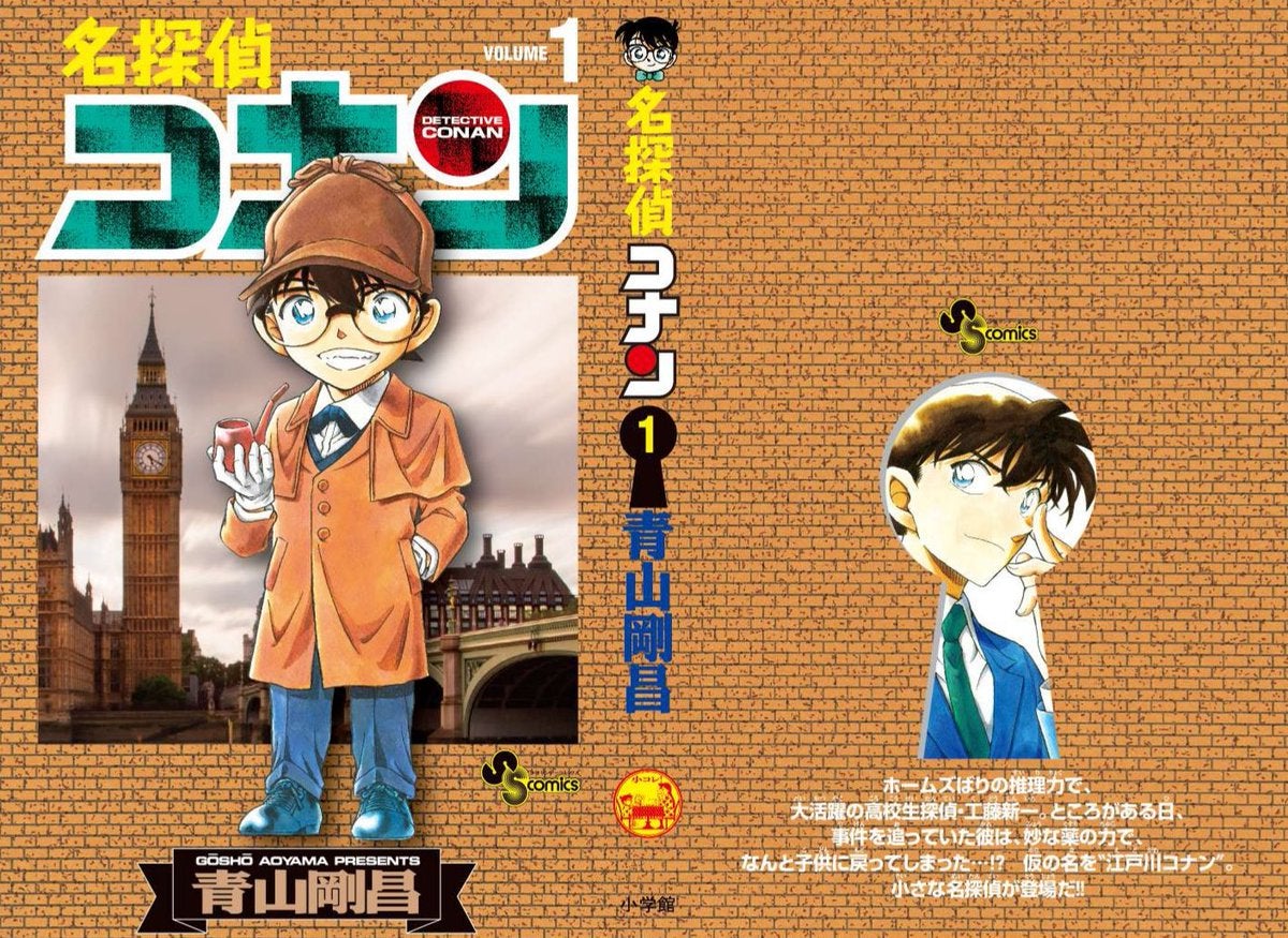 小学館書店フェア「小コレ」開催 etc. | ずっと大好き名探偵コナン(風