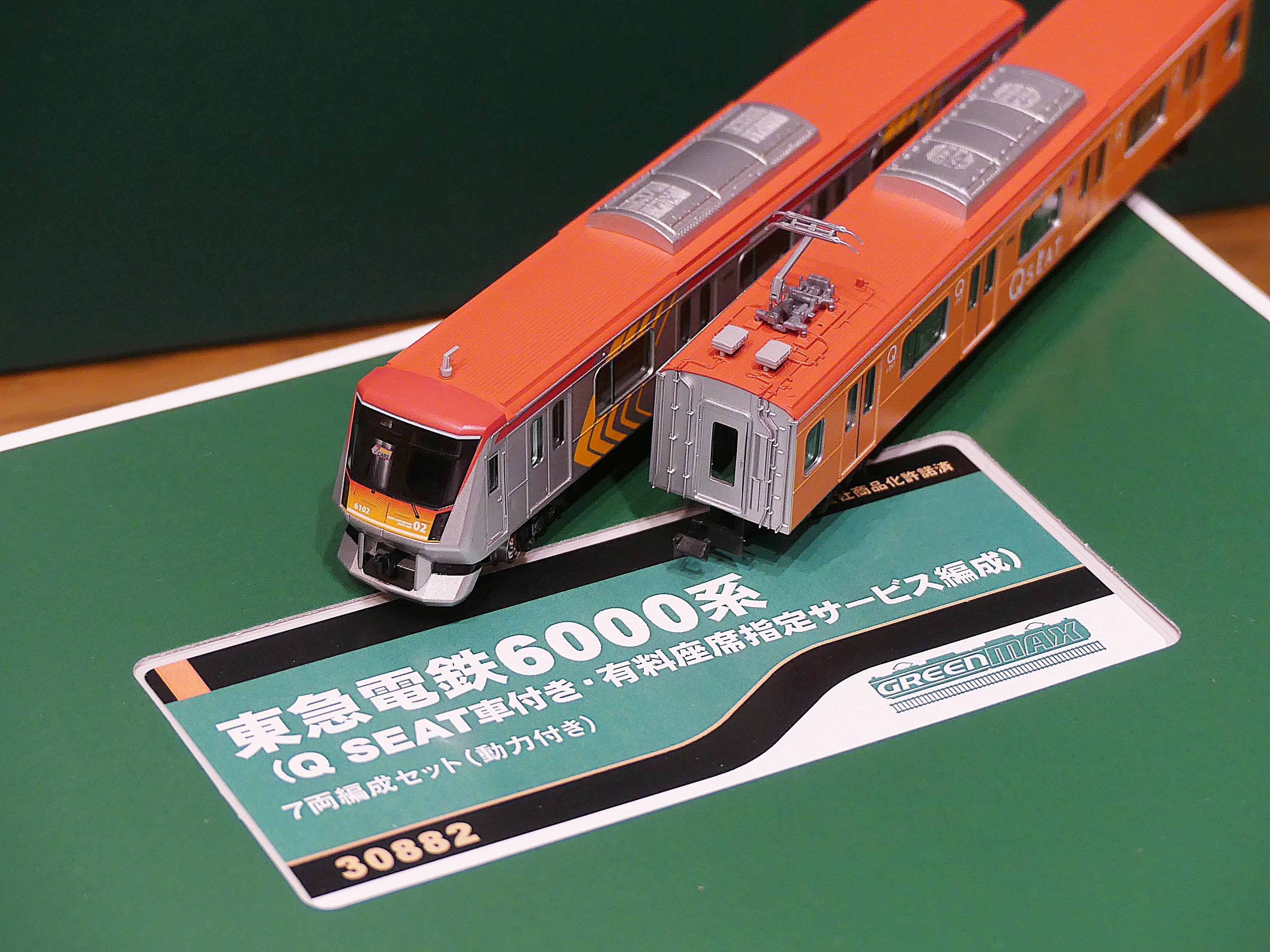 グリーンマックス 東急電鉄6000系（Q SEAT車付き）7両編成セットの