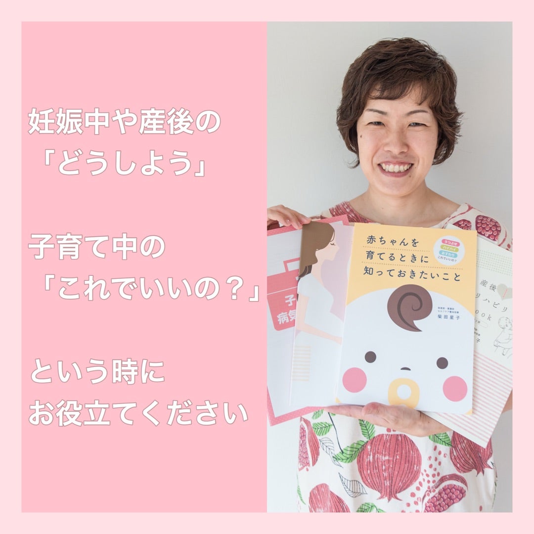 ☆【妊婦さんの身体づくり】記事一覧 | 産む力を育てる助産師の整体