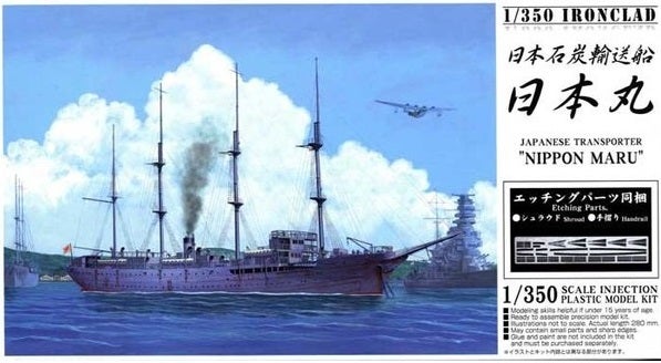 日本石炭輸送船「日本丸」の戦前・戦後、そして今 | 艦艇・船舶つれづれ