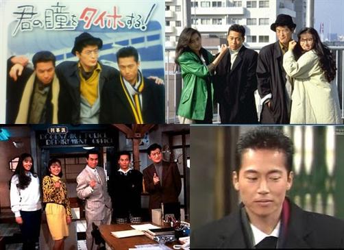 君の瞳をタイホするDVDBOX 陣内孝則 三上博史 柳葉敏郎 工藤静香 浅野