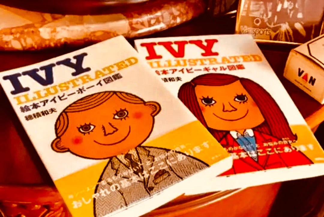 絵本あいびーりーぐ穂積和夫1960年代後期ポスター | 「昭和とVANと橘