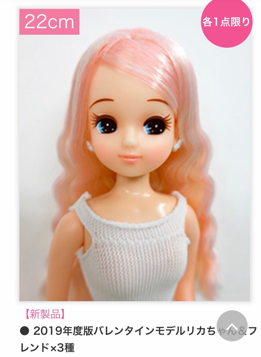 バレンタインリカちゃん 2019 年 | おはぎ@リカちゃん大好き♡秘密の