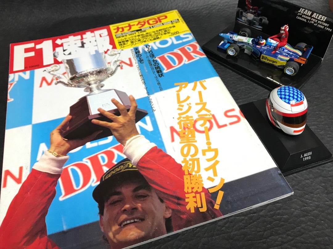 1995 カナダGP アレジ 初優勝 | エイトプリンのミニカー中心のブログ