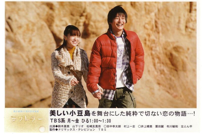 今日はラブレターの日 なので懐かしの「愛の劇場ラブレター」を紹介し