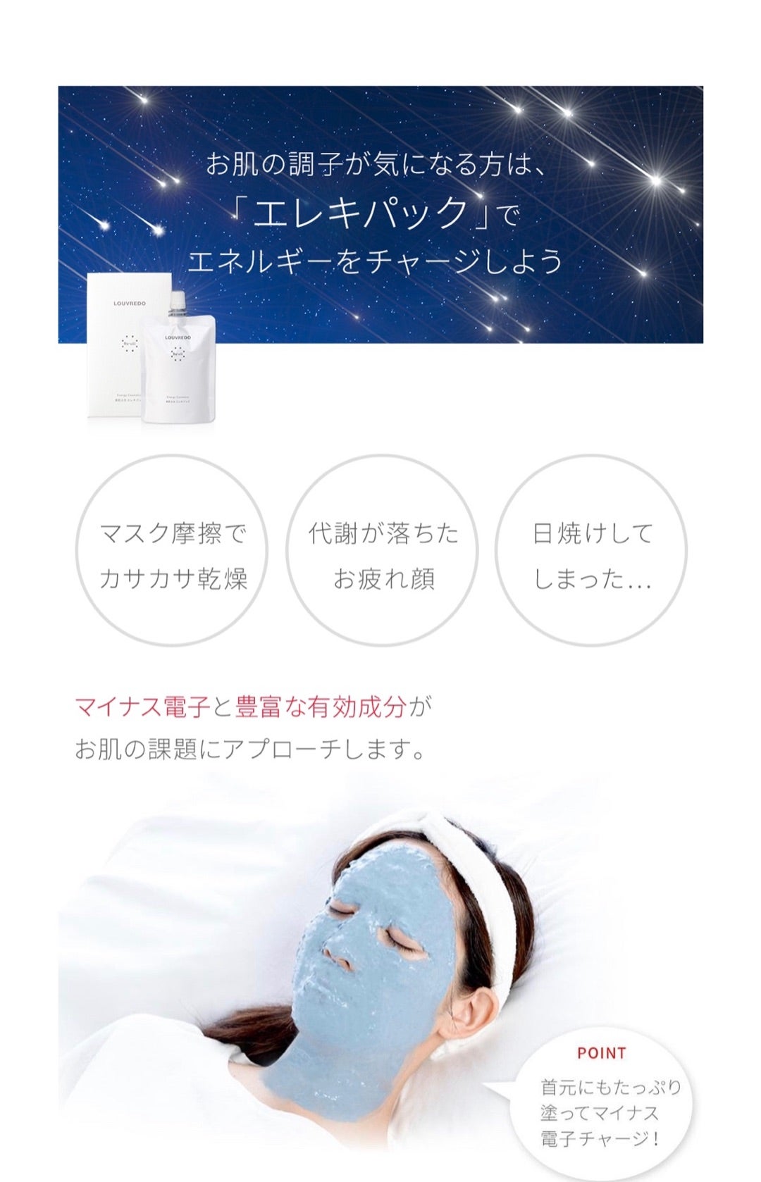 究極の若返り〜✨エレキパックの特徴とオススメの使い方✨ | ホリ