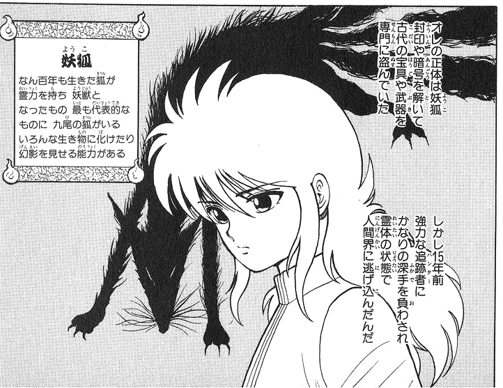 幽☆遊☆白書 蔵馬(南野秀一)イラスト 直筆サイン色紙