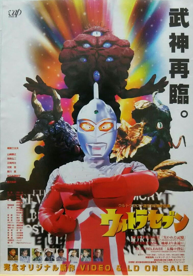 ウルトラセブン「失われた記憶」「地球より永遠に」「太陽の背信